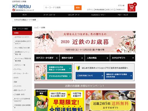 「ｅＢａｙ」内の東急百貨店の店舗